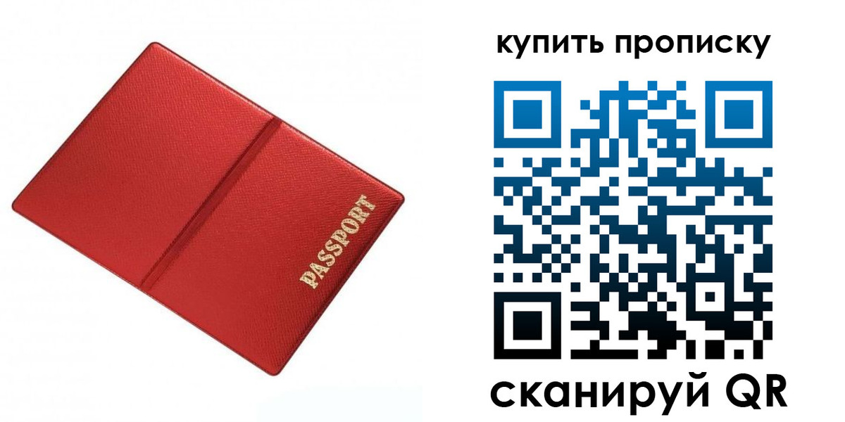временная регистрация надежно в Таре