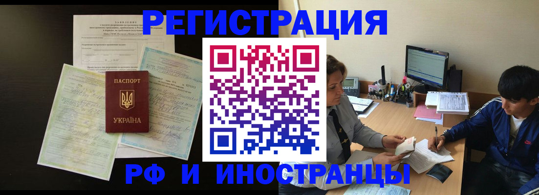 регистрация в Таре