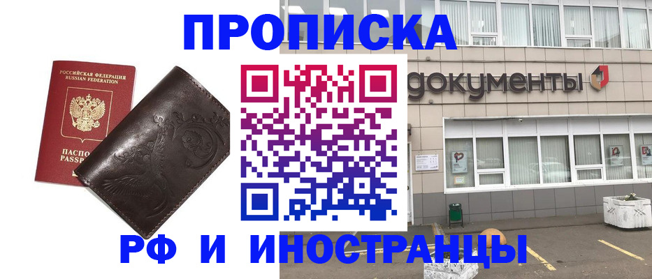 временная регистрация гарантия в Таре