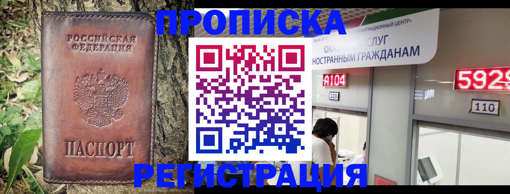 прописка иностранных граждан в Таре